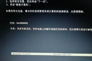 电脑系统错误警告的处理方法（解决电脑系统错误警告，让电脑运行更稳定流畅）