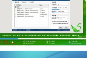 使用Win7装系统教程光盘轻松安装系统（详细步骤图解，让您轻松上手！）