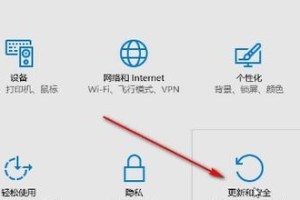 Win10系统版本更新教程（一步步教你如何更新Win10系统版本，让你的电脑始终保持最新状态）