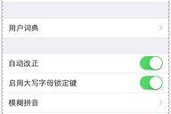 苹果手机怎么添加搜狗输入法,搜狗输入法添加指南