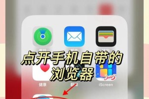 利用手机修改路由器WiFi密码的简便方法（快速、安全、便捷的修改路由器WiFi密码技巧）