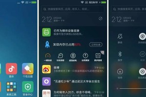 小米MIUI7（探索MIUI7的功能与设计，感受智能手机操作的全新升级体验）