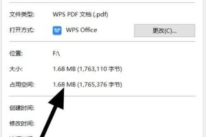 手机压缩PDF文件的方法与技巧（便捷高效的PDF文件压缩工具推荐）