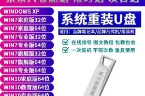 使用U盘安装XP系统的详细教程（快速掌握XP系统安装方法，让您的电脑焕然一新）