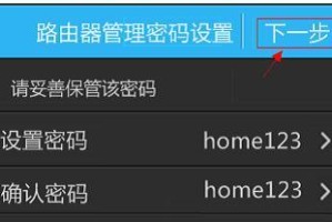 揭秘新版tplink管理员万能密码（保护网络安全，提高密码安全性）