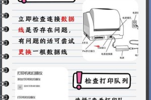 如何添加打印机链接？（简单易懂的打印机链接教程）