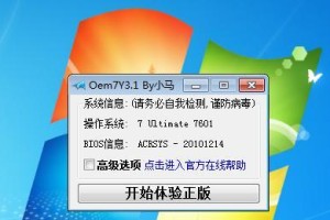 U盘PE启动系统安装Win7系统教程（使用U盘制作PE启动盘，详细讲解Win7系统安装步骤）