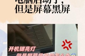 电脑蓝屏开机没反应后黑屏了，如何解决？（探索解决电脑蓝屏黑屏问题的有效方法）