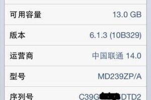 探索在iPhone4S上使用iOS8.4.1的体验（重新点亮旧时荣光，iPhone4S迎来新生）