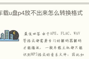 如何下载mp3格式的歌曲到U盘？（简单步骤教你如何将喜爱的歌曲保存到U盘中）