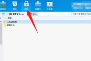 如何使用电脑对文件进行加密保护（使用电脑软件加密文件，保护个人隐私）