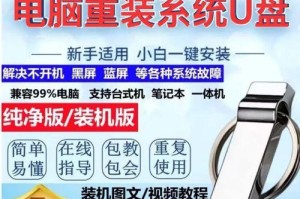 如何使用U盘重新安装Windows7系统（戴尔电脑U盘重装系统详细教程）