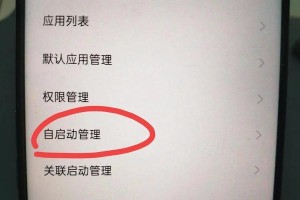 改变手机状态栏主题，定制属于你的个性化界面（以怎样修改手机状态栏为主题）