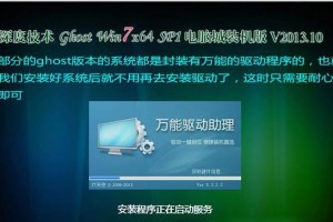 如何在笔记本电脑上更换为Windows7系统（详细教程及注意事项）