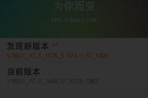 联想手机如何重装系统教程（轻松解决手机系统问题，重装系统一键搞定）