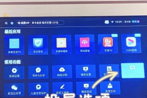 分享iPad投屏到电视机，让娱乐更精彩（一步步教你实现大屏幕投射，享受影音盛宴）