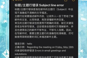 电脑邮件地址结构错误对通信的影响（解析电脑邮件地址结构错误的原因及解决方法）