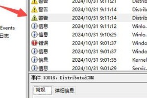 电脑添加外接程序出现错误的原因分析（探究电脑添加外接程序错误的解决方法）