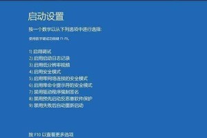 解决Windows7开机蓝屏的教程（修复方法详解，让您的电脑重新焕发活力）