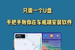 电脑店u盘安装系统教程（简单实用的操作指南）