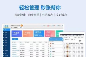 电脑ERP录入错误的解决方法（有效应对ERP录入错误，提高数据准确性与效率）