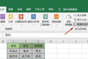 Excel教程（以实例教学，轻松学会Excel表格制作与公式应用）