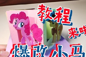 小马学习如何使用教程的技巧与方法（掌握，轻松利用教程学习成果）