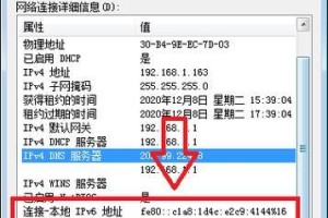 手把手教你更改电脑的IP地址（简单易懂的IP地址更改教程，让你轻松上手）