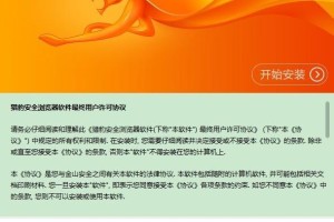 探寻苹果电脑猎豹浏览器的魅力（一款高效、安全的浏览器选择）