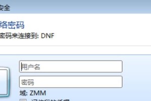机关内网电脑密码输入错误的风险与防范措施（防止密码输入错误引发的安全问题，）