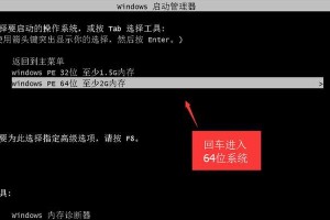 64位PE安装教程（从下载到制作，打造强大的64位PE系统）