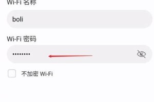 通过手机轻松修改家用WiFi密码（手机APP助您实现网络安全保护）