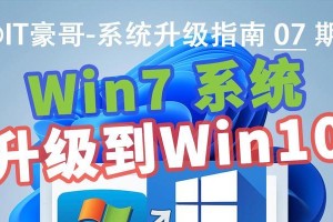 ThinkPad8升级Windows10的完全指南（轻松升级您的ThinkPad8到最新的Windows10系统！）