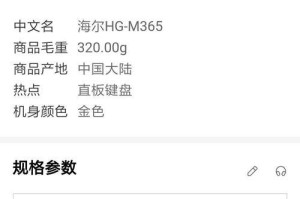 如何解决电脑连接手机热点输入PIN错误的问题（解决电脑连接手机热点PIN错误的有效方法）