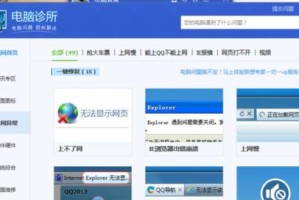 TGP电脑管家修复程序遇到错误的解决方法（解决TGP电脑管家修复程序错误的有效技巧）