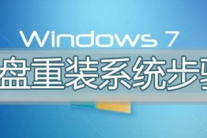 电脑装系统教程（从零开始，成为电脑装系统专家）