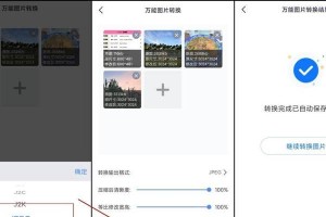 实用技巧（简单易学的图片格式转换方法及注意事项）