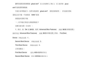 使用Ghost安装器轻松搭建个人博客（一站式教程，帮助你快速上手Ghost安装器）