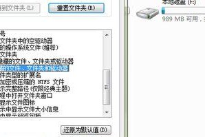 隐藏的硬盘怎么显示
