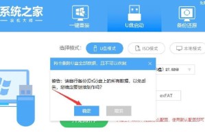 轻松学会使用U盘安装系统（详解电脑U盘系统安装教程，让你轻松实现自主安装）