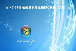 Windows7专业版激活教程（详细步骤图文教程，快速激活你的Windows7专业版）