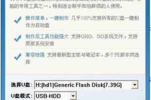 深度启动盘制作教程（利用深度启动盘，让系统安装变得轻松快捷）