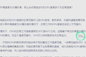 如何解决电脑CPU温度过高问题（CPU温度异常、影响及解决方法）