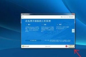 Win10系统下安装Win7系统教程（详解Win10系统升级至Win7系统的步骤和注意事项）