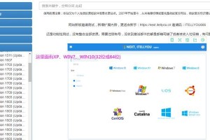 大白菜U盘启动盘安装XP系统教程（使用大白菜U盘轻松安装XP系统）