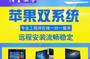 从零开始学习如何在Mac上安装双系统（完整的教程，让你轻松掌握双系统安装的技巧与窍门）