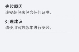 电脑网页显示导航错误的解决方法（排查和修复常见的导航错误）