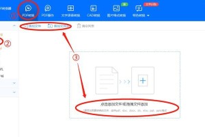 PDF转换成JPG的最简单方式（快速实现PDF文件格式转换的技巧与方法）