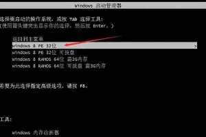 使用U盘启动大师安装Win7的详细教程（一步步教你使用U盘安装Windows7，简单快捷）