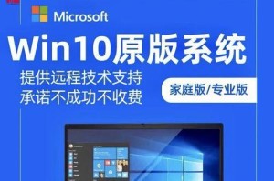 正版Win7重装系统教程（详细步骤让你轻松重装Windows7）